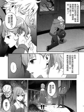 [final個人漢化] (C82) [いくじなしのフェティシスト (いくじなしのフェティシスト)] 愚かな人 (Fate／Zero)_004f