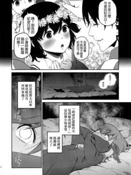 [final個人漢化] (C82) [いくじなしのフェティシスト (いくじなしのフェティシスト)] 愚かな人 (Fate／Zero)_007f