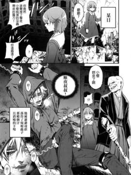 [final個人漢化] (C82) [いくじなしのフェティシスト (いくじなしのフェティシスト)] 愚かな人 (Fate／Zero)_008f