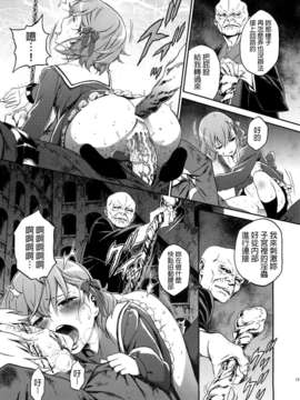 [final個人漢化] (C82) [いくじなしのフェティシスト (いくじなしのフェティシスト)] 愚かな人 (Fate／Zero)_014f