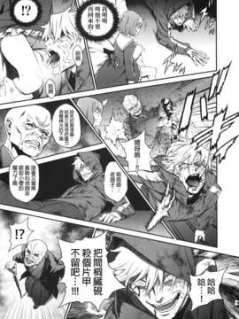 [final個人漢化] (C82) [いくじなしのフェティシスト (いくじなしのフェティシスト)] 愚かな人 (Fate／Zero)_018f