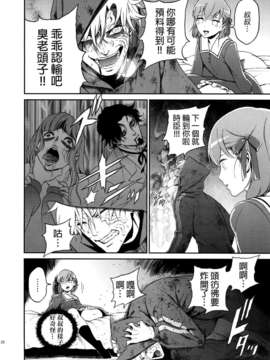 [final個人漢化] (C82) [いくじなしのフェティシスト (いくじなしのフェティシスト)] 愚かな人 (Fate／Zero)_021f