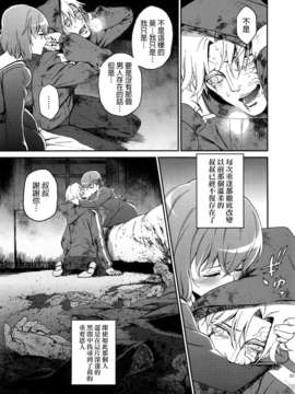 [final個人漢化] (C82) [いくじなしのフェティシスト (いくじなしのフェティシスト)] 愚かな人 (Fate／Zero)_022f