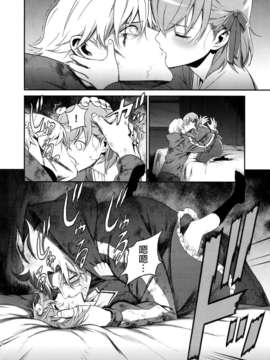 [final個人漢化] (C82) [いくじなしのフェティシスト (いくじなしのフェティシスト)] 愚かな人 (Fate／Zero)_023f