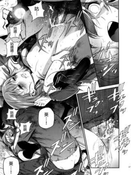 [final個人漢化] (C82) [いくじなしのフェティシスト (いくじなしのフェティシスト)] 愚かな人 (Fate／Zero)_026f