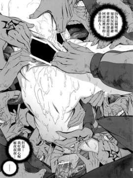 [final個人漢化] (C82) [いくじなしのフェティシスト (いくじなしのフェティシスト)] 愚かな人 (Fate／Zero)_028f