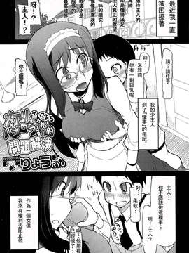 Girl_For_M_Vol.2_GfM_02189