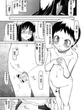 Girl_For_M_Vol.2_GfM_02199