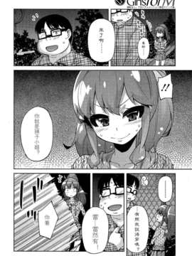 Girl_For_M_Vol.2_GfM_02212