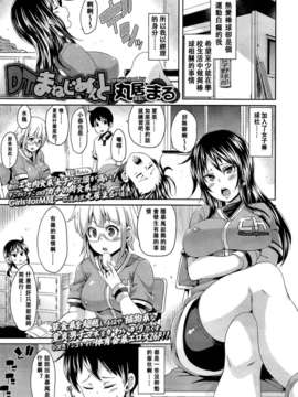 Girl_For_M_Vol.2_GfM_02279