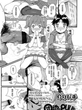 Girl_For_M_Vol.2_GfM_02305