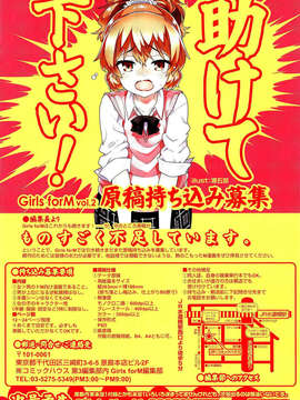 Girl_For_M_Vol.2_GfM_02372