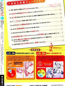 Girl_For_M_Vol.2_GfM_02374