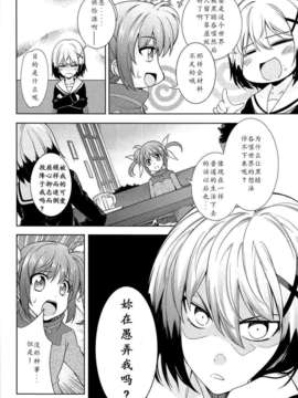 [BANDIT (SYU)] BREAKERS!! PORTABLE (魔法少女リリカルなのは)[中國翻譯]_BREAKERS_PORTABLE_017