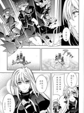 [BANDIT (SYU)] BREAKERS!! PORTABLE (魔法少女リリカルなのは)[中國翻譯]_BREAKERS_PORTABLE_020