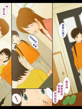 Ponpharse vol. 2 - Yoko [Chinese]_03
