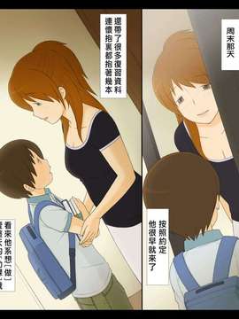 Ponpharse vol. 2 - Yoko [Chinese]_23