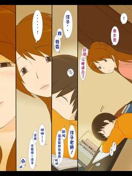 Ponpharse vol. 2 - Yoko [Chinese]_29