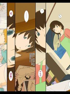 Ponpharse vol. 2 - Yoko [Chinese]_34