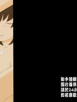 Ponpharse vol. 2 - Yoko [Chinese]_36