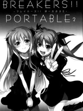 [汉化] (C79) [BANDIT (SYU)] BREAKERS!! PORTABLE2 (魔法少女リリカルなのは)_img002