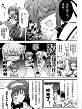 [汉化] (C79) [BANDIT (SYU)] BREAKERS!! PORTABLE2 (魔法少女リリカルなのは)_img005