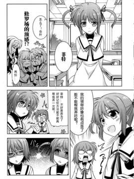 [汉化] (C79) [BANDIT (SYU)] BREAKERS!! PORTABLE2 (魔法少女リリカルなのは)_img006