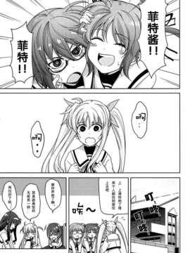 [汉化] (C79) [BANDIT (SYU)] BREAKERS!! PORTABLE2 (魔法少女リリカルなのは)_img007