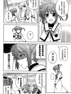 [汉化] (C79) [BANDIT (SYU)] BREAKERS!! PORTABLE2 (魔法少女リリカルなのは)_img010