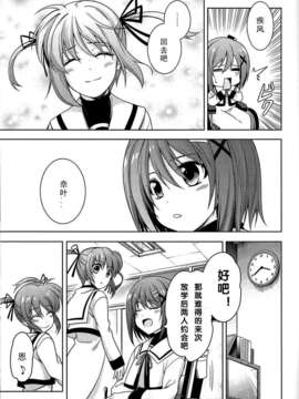 [汉化] (C79) [BANDIT (SYU)] BREAKERS!! PORTABLE2 (魔法少女リリカルなのは)_img011
