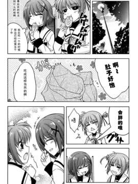 [汉化] (C79) [BANDIT (SYU)] BREAKERS!! PORTABLE2 (魔法少女リリカルなのは)_img012