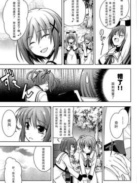 [汉化] (C79) [BANDIT (SYU)] BREAKERS!! PORTABLE2 (魔法少女リリカルなのは)_img013