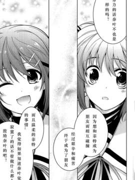 [汉化] (C79) [BANDIT (SYU)] BREAKERS!! PORTABLE2 (魔法少女リリカルなのは)_img015