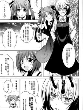 [汉化] (C79) [BANDIT (SYU)] BREAKERS!! PORTABLE2 (魔法少女リリカルなのは)_img017