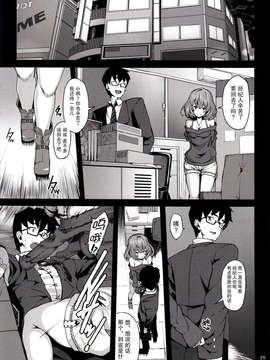 [无毒汉化组] C85) [LAMINARIA(しおこんぶ )]maple poison (THE IDOLM@STER)_IMG_0024