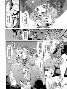(C84) (同人誌) [viento campanilla (すずはねすず)] 四葉ありすのメンタルケア (ドキドキ! プリキュア)[final個人漢化]_004f