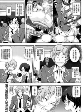 [final個人漢化] [まこと大吉] 奈々ちゃんどれい宣言 (COMIC 快楽天BEAST 2012年03月号)_ckb1203_180f