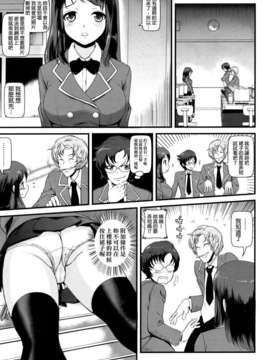 [final個人漢化] [まこと大吉] 奈々ちゃんどれい宣言 (COMIC 快楽天BEAST 2012年03月号)_ckb1203_182f