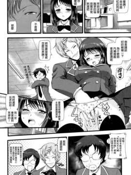 [final個人漢化] [まこと大吉] 奈々ちゃんどれい宣言 (COMIC 快楽天BEAST 2012年03月号)_ckb1203_185f