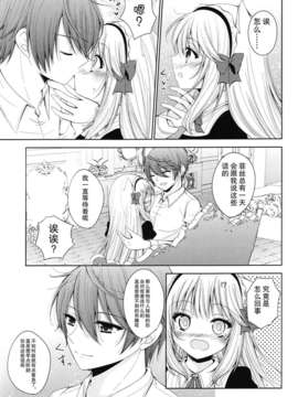 (C85)[ChromaticClip(AKI)]フィスの恋模様_IMG_0012