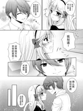 (C85)[ChromaticClip(AKI)]フィスの恋模様_IMG_0013