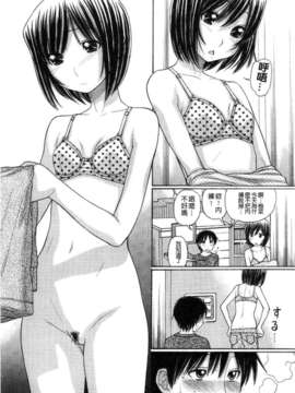 [田中エキス] シスタープライス [howle掃圖&改圖]_2_010