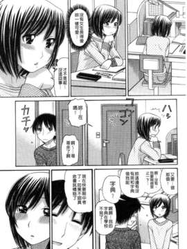 [田中エキス] シスタープライス [howle掃圖&改圖]_2_015