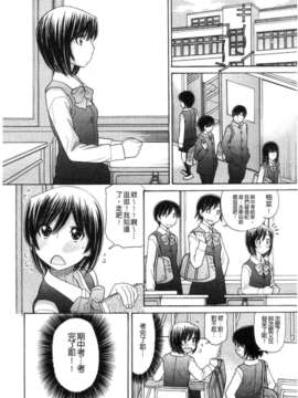 [田中エキス] シスタープライス [howle掃圖&改圖]_2_021