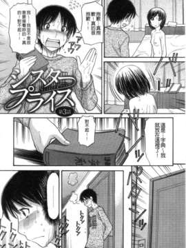 [田中エキス] シスタープライス [howle掃圖&改圖]_2_031