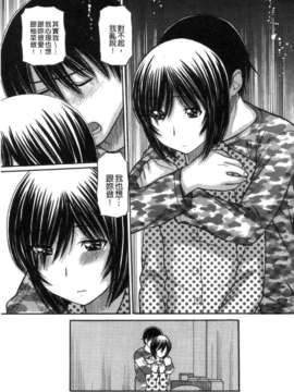 [田中エキス] シスタープライス [howle掃圖&改圖]_2_035