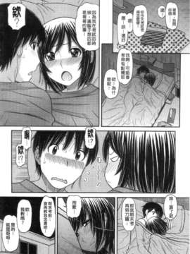 [田中エキス] シスタープライス [howle掃圖&改圖]_2_050