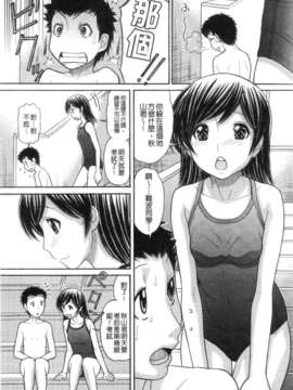 [田中エキス] シスタープライス [howle掃圖&改圖]_2_055