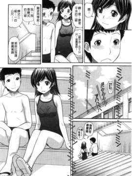 [田中エキス] シスタープライス [howle掃圖&改圖]_2_056