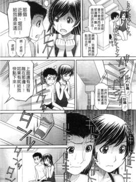 [田中エキス] シスタープライス [howle掃圖&改圖]_2_059